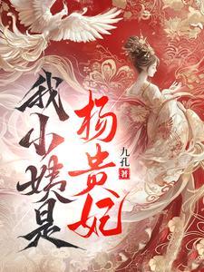 安史之乱:我为大唐改命